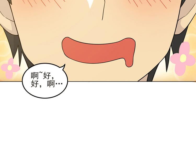 天神外卖员韩漫全集-第27话 怎么回事？无删减无遮挡章节图片 