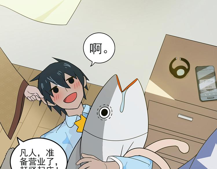 天神外卖员韩漫全集-第27话 怎么回事？无删减无遮挡章节图片 