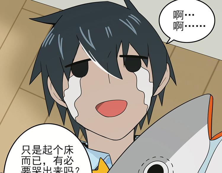 天神外卖员韩漫全集-第27话 怎么回事？无删减无遮挡章节图片 