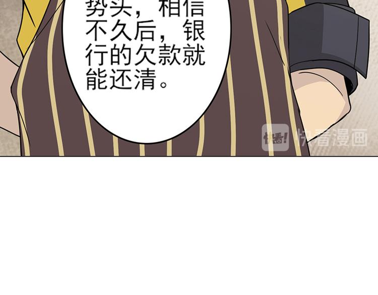 天神外卖员韩漫全集-第27话 怎么回事？无删减无遮挡章节图片 
