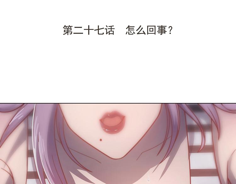 天神外卖员韩漫全集-第27话 怎么回事？无删减无遮挡章节图片 
