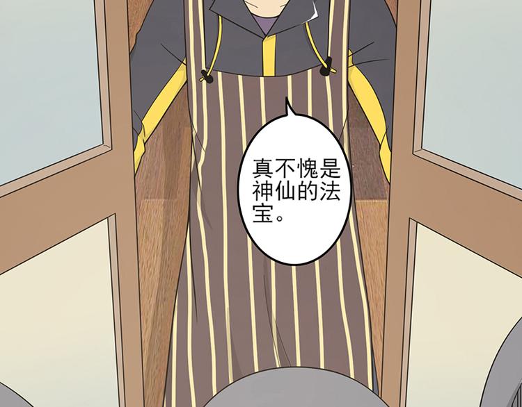 天神外卖员韩漫全集-第27话 怎么回事？无删减无遮挡章节图片 