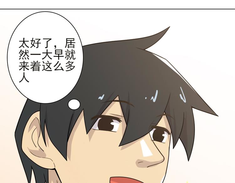 天神外卖员韩漫全集-第27话 怎么回事？无删减无遮挡章节图片 