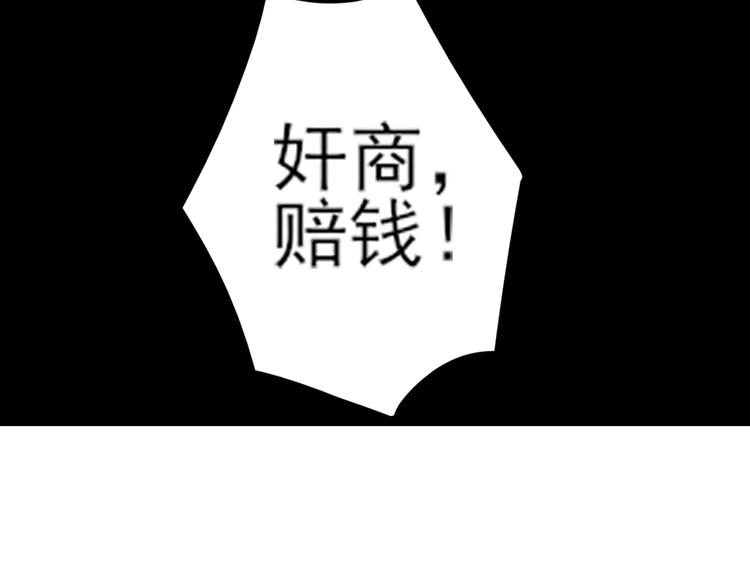 天神外卖员韩漫全集-第27话 怎么回事？无删减无遮挡章节图片 