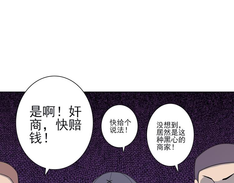天神外卖员韩漫全集-第27话 怎么回事？无删减无遮挡章节图片 