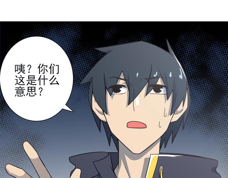 天神外卖员韩漫全集-第27话 怎么回事？无删减无遮挡章节图片 