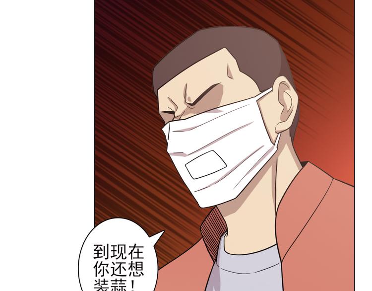 天神外卖员韩漫全集-第27话 怎么回事？无删减无遮挡章节图片 