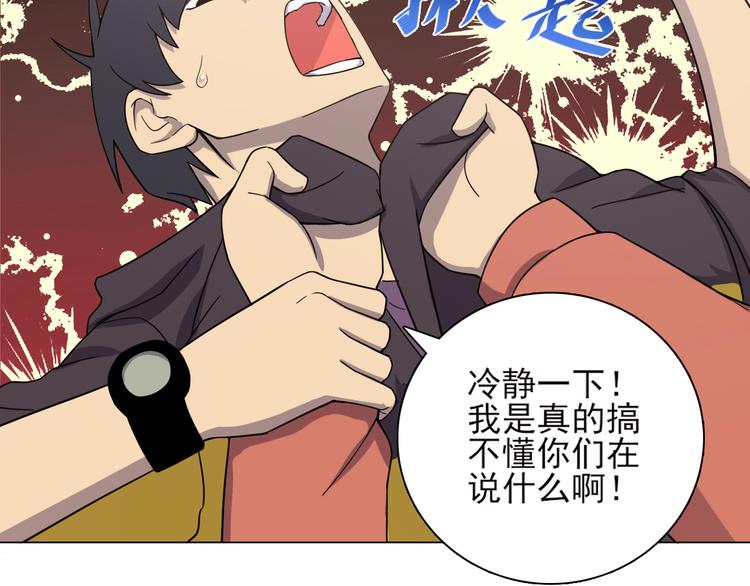 天神外卖员韩漫全集-第27话 怎么回事？无删减无遮挡章节图片 