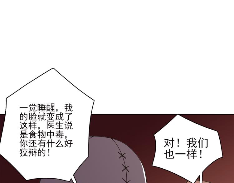 天神外卖员韩漫全集-第27话 怎么回事？无删减无遮挡章节图片 