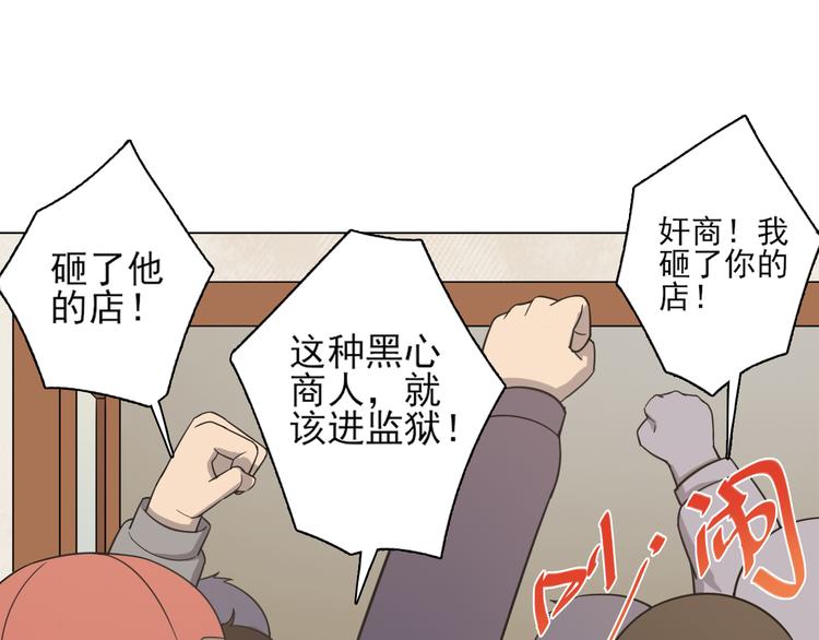 天神外卖员韩漫全集-第27话 怎么回事？无删减无遮挡章节图片 