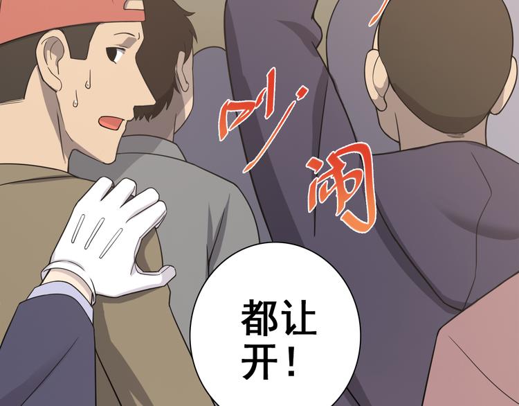 天神外卖员韩漫全集-第27话 怎么回事？无删减无遮挡章节图片 
