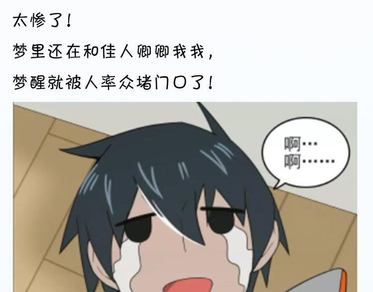 天神外卖员韩漫全集-第27话 怎么回事？无删减无遮挡章节图片 