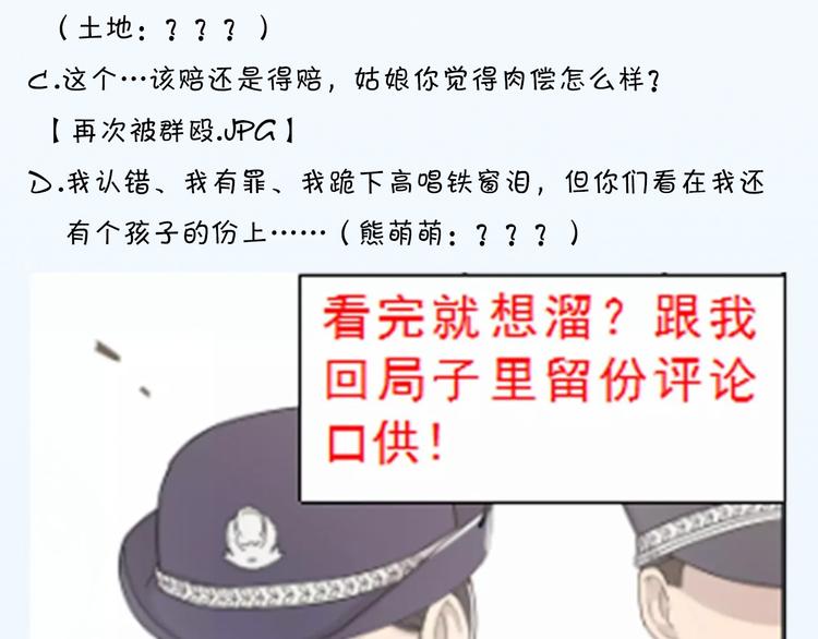 天神外卖员韩漫全集-第27话 怎么回事？无删减无遮挡章节图片 