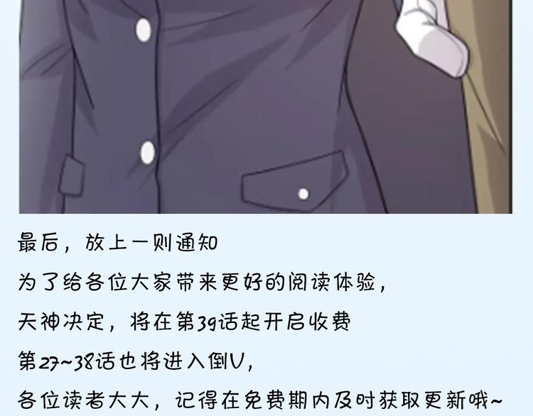 天神外卖员韩漫全集-第27话 怎么回事？无删减无遮挡章节图片 