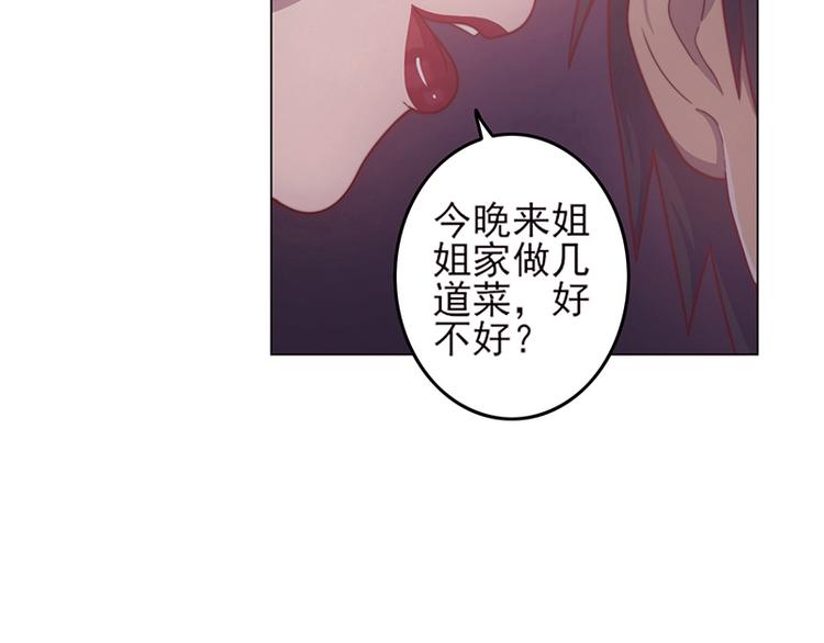 天神外卖员韩漫全集-第27话 怎么回事？无删减无遮挡章节图片 