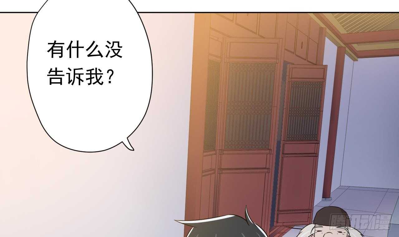 天神外卖员韩漫全集-第107话 难以驾驭无删减无遮挡章节图片 