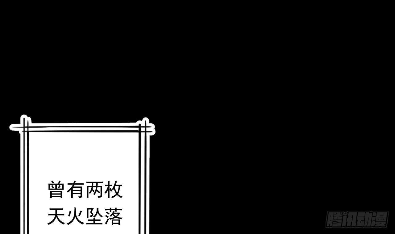 天神外卖员韩漫全集-第107话 难以驾驭无删减无遮挡章节图片 
