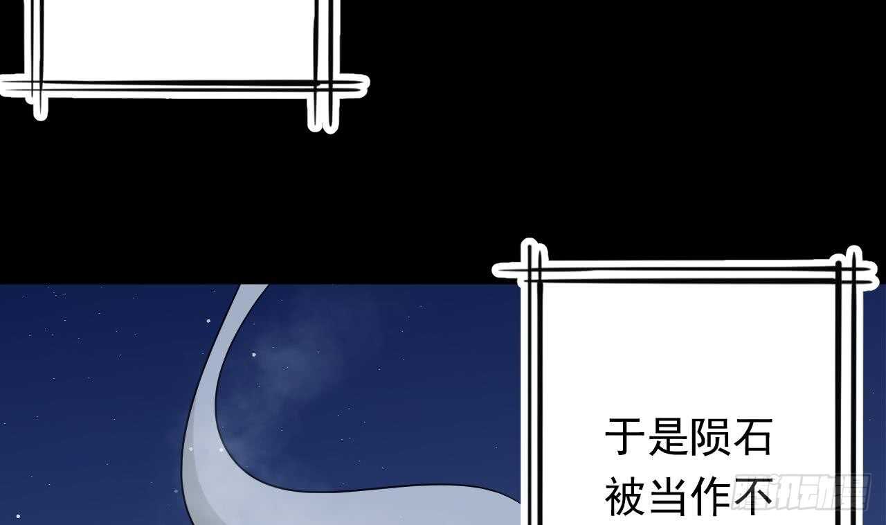 天神外卖员韩漫全集-第107话 难以驾驭无删减无遮挡章节图片 