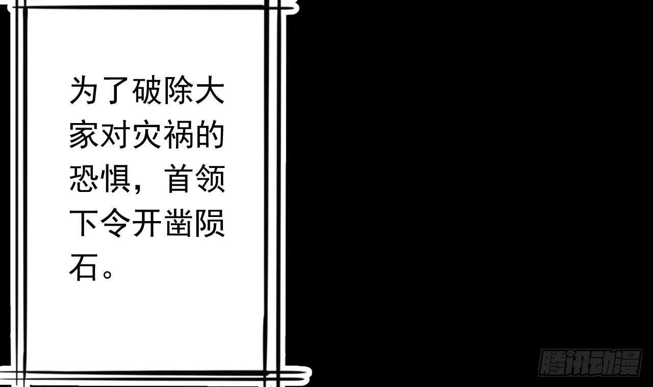 天神外卖员韩漫全集-第107话 难以驾驭无删减无遮挡章节图片 