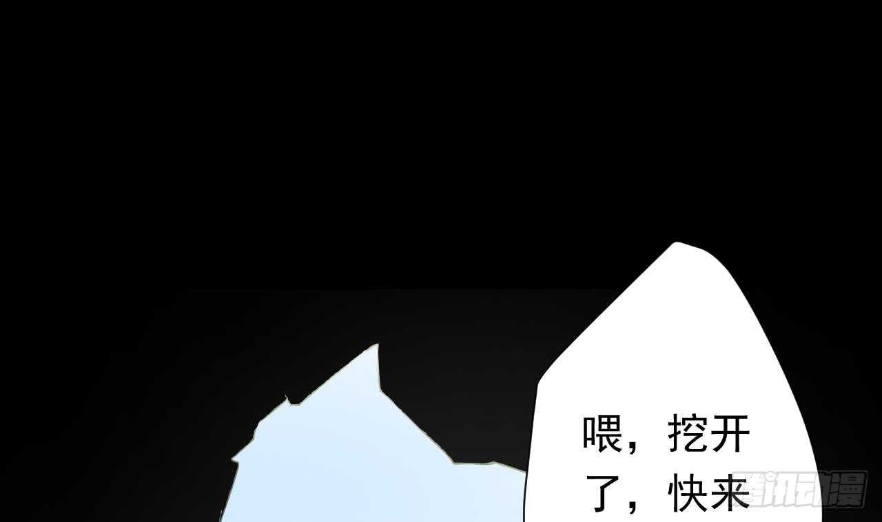 天神外卖员韩漫全集-第107话 难以驾驭无删减无遮挡章节图片 