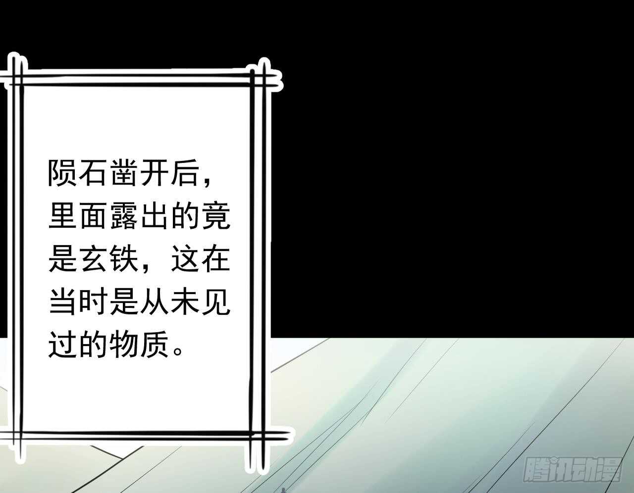 天神外卖员韩漫全集-第107话 难以驾驭无删减无遮挡章节图片 