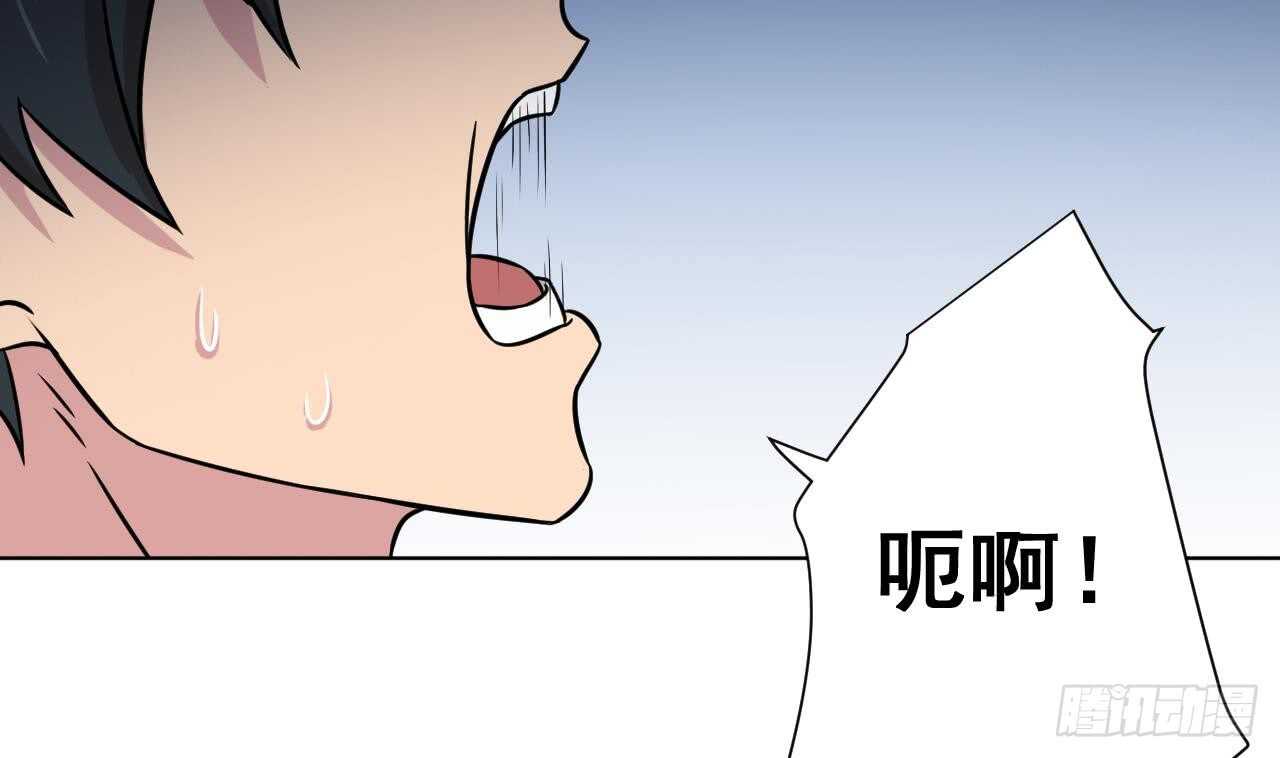 天神外卖员韩漫全集-第107话 难以驾驭无删减无遮挡章节图片 
