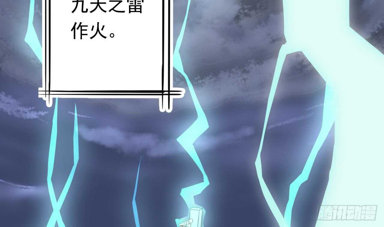天神外卖员韩漫全集-第107话 难以驾驭无删减无遮挡章节图片 