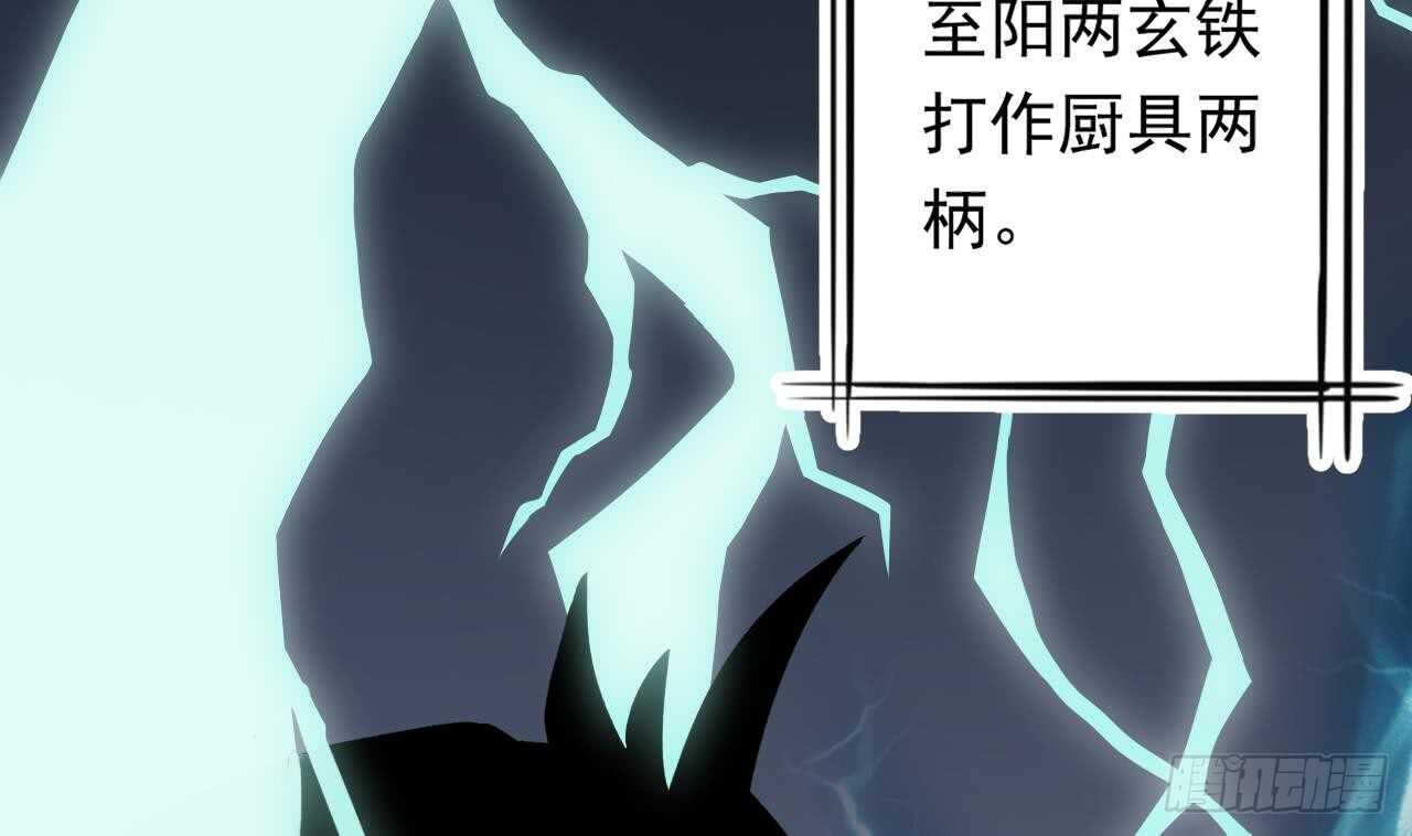 天神外卖员韩漫全集-第107话 难以驾驭无删减无遮挡章节图片 