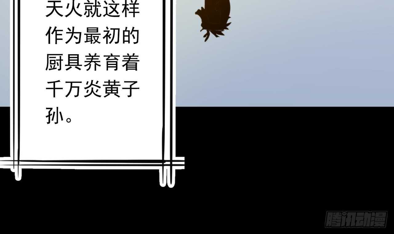 天神外卖员韩漫全集-第107话 难以驾驭无删减无遮挡章节图片 