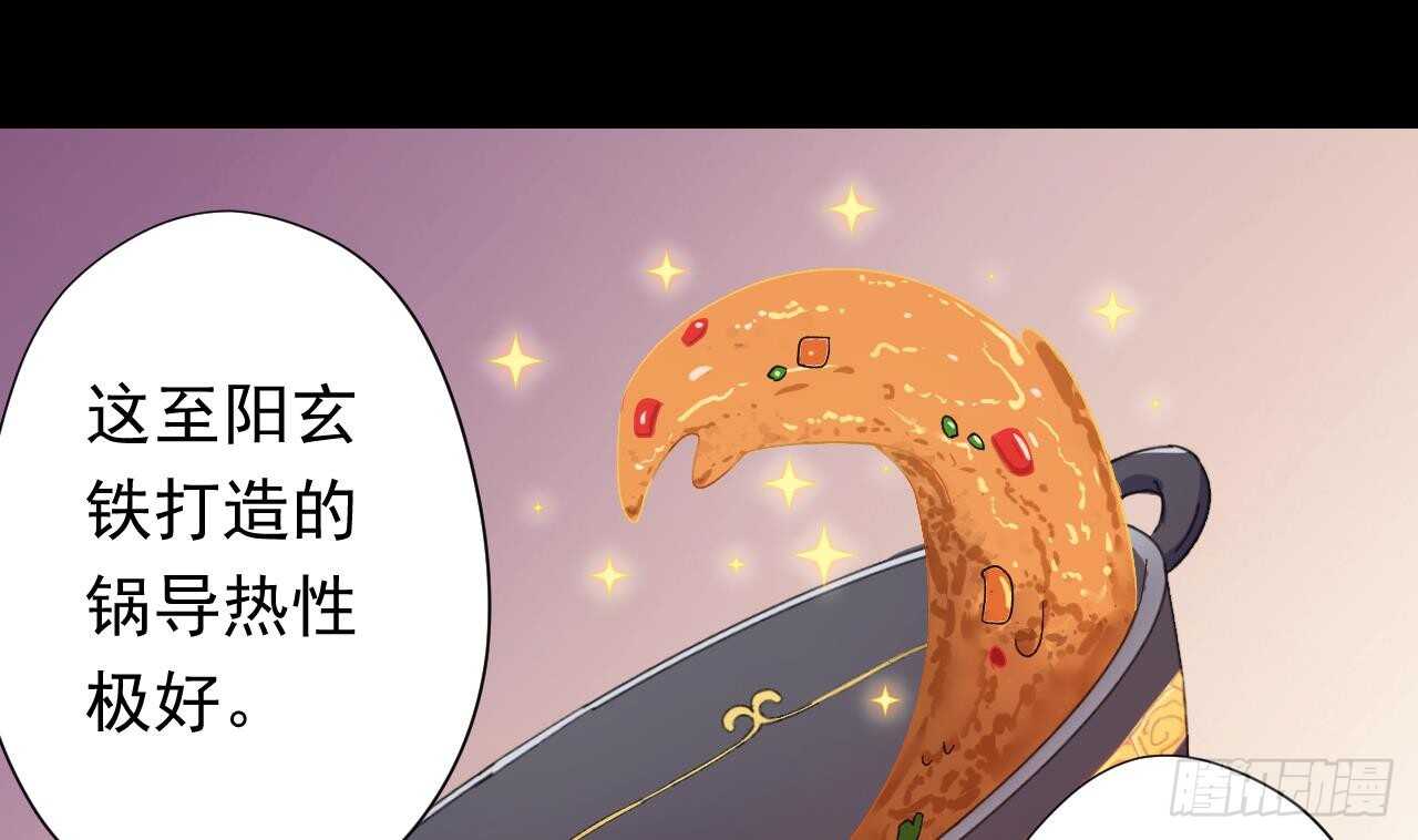 天神外卖员韩漫全集-第107话 难以驾驭无删减无遮挡章节图片 