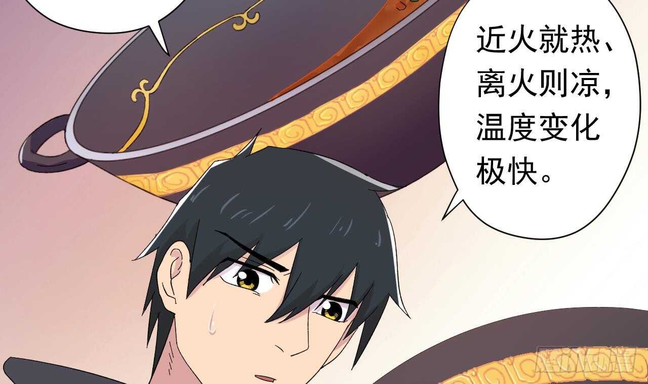 天神外卖员韩漫全集-第107话 难以驾驭无删减无遮挡章节图片 
