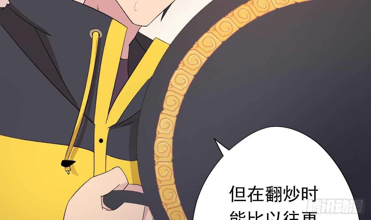 天神外卖员韩漫全集-第107话 难以驾驭无删减无遮挡章节图片 