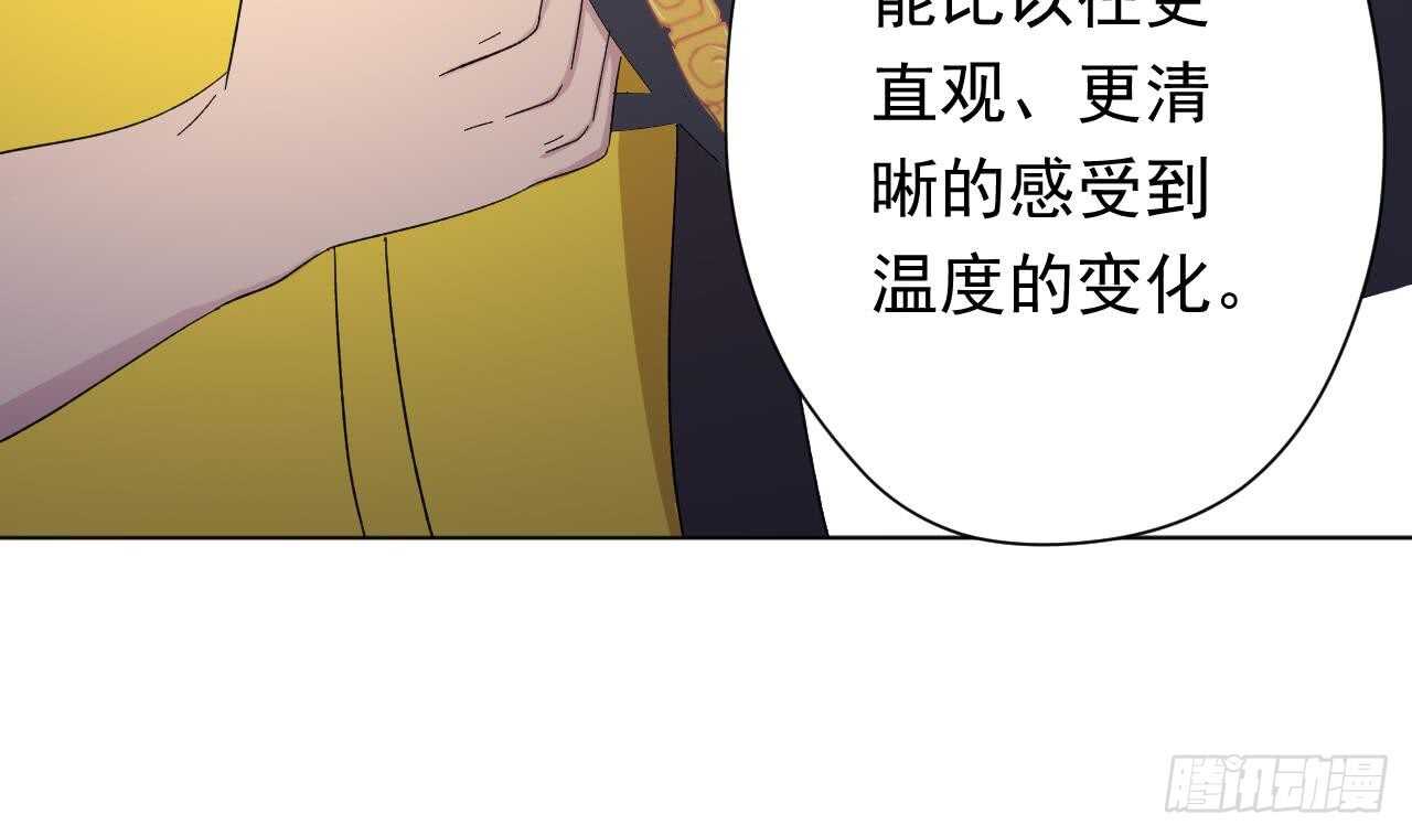 天神外卖员韩漫全集-第107话 难以驾驭无删减无遮挡章节图片 