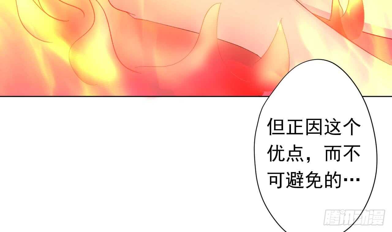 天神外卖员韩漫全集-第107话 难以驾驭无删减无遮挡章节图片 