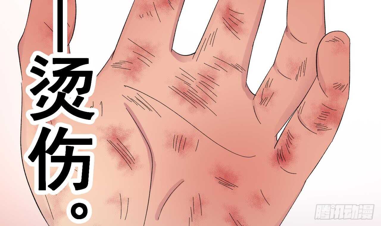 天神外卖员韩漫全集-第107话 难以驾驭无删减无遮挡章节图片 
