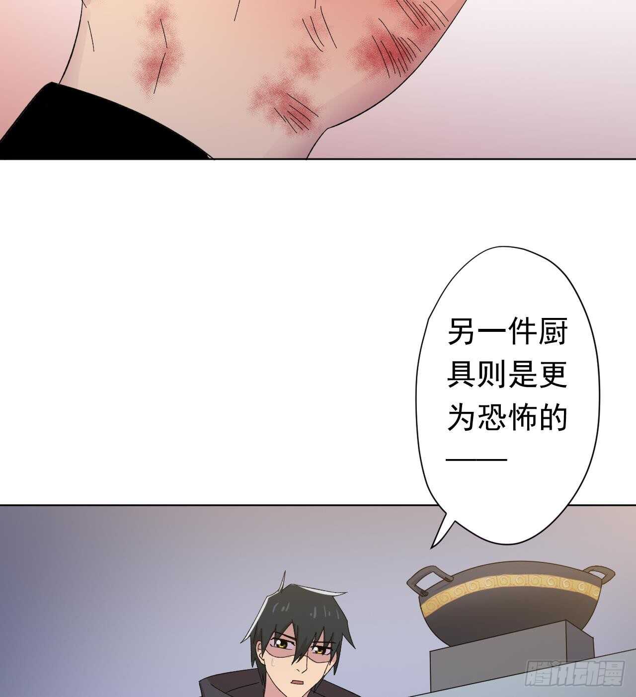 天神外卖员韩漫全集-第107话 难以驾驭无删减无遮挡章节图片 