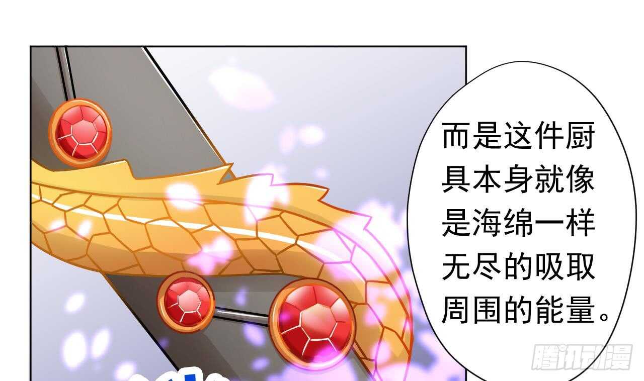 天神外卖员韩漫全集-第107话 难以驾驭无删减无遮挡章节图片 