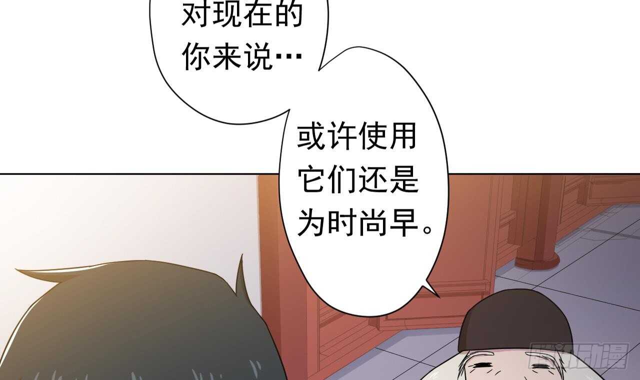 天神外卖员韩漫全集-第107话 难以驾驭无删减无遮挡章节图片 