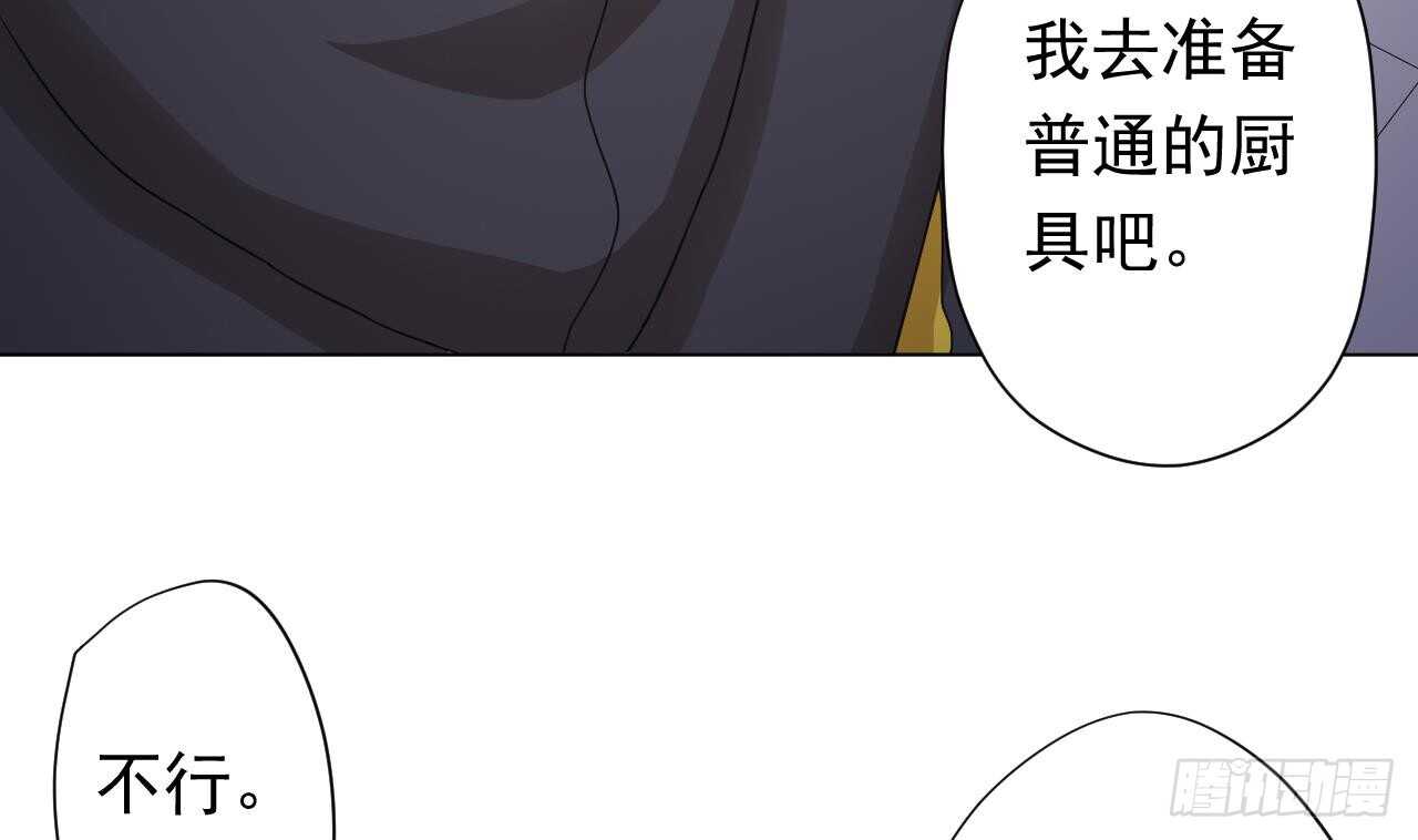 天神外卖员韩漫全集-第107话 难以驾驭无删减无遮挡章节图片 