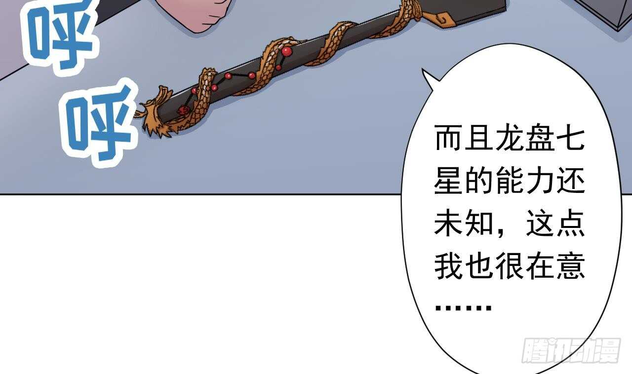 天神外卖员韩漫全集-第107话 难以驾驭无删减无遮挡章节图片 
