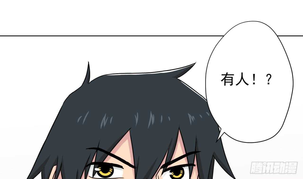 天神外卖员韩漫全集-第107话 难以驾驭无删减无遮挡章节图片 