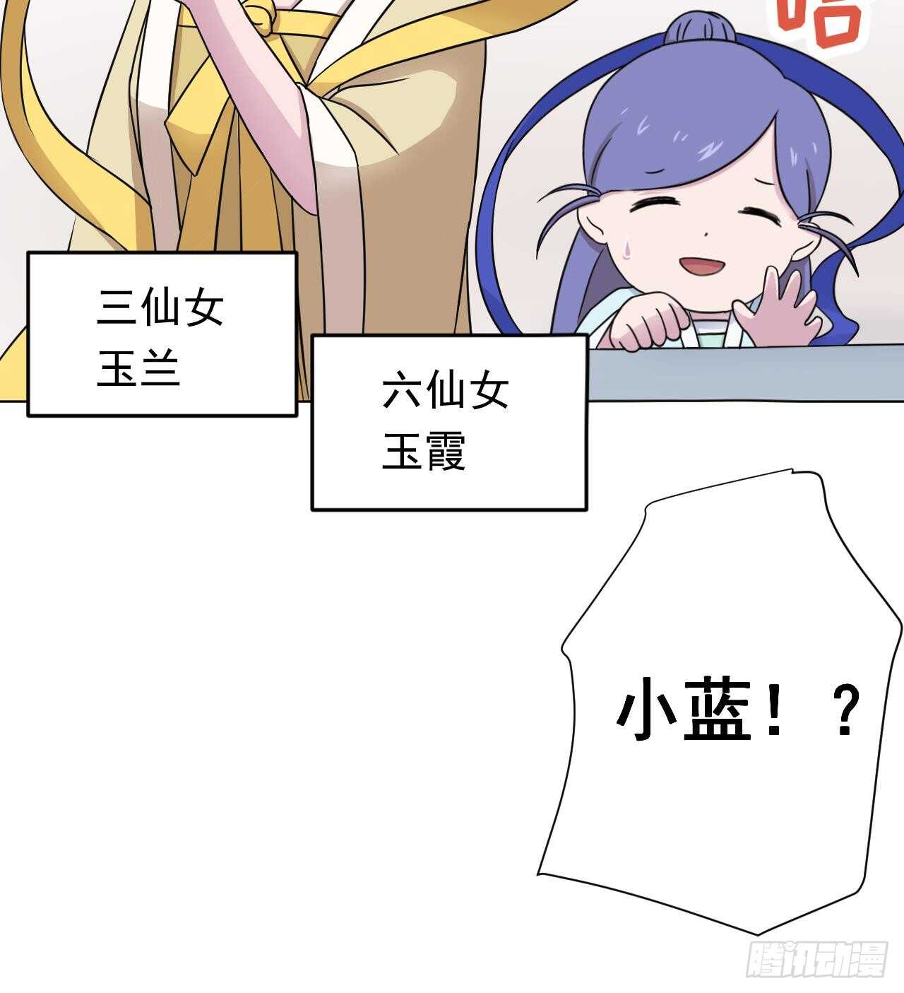 天神外卖员韩漫全集-第107话 难以驾驭无删减无遮挡章节图片 