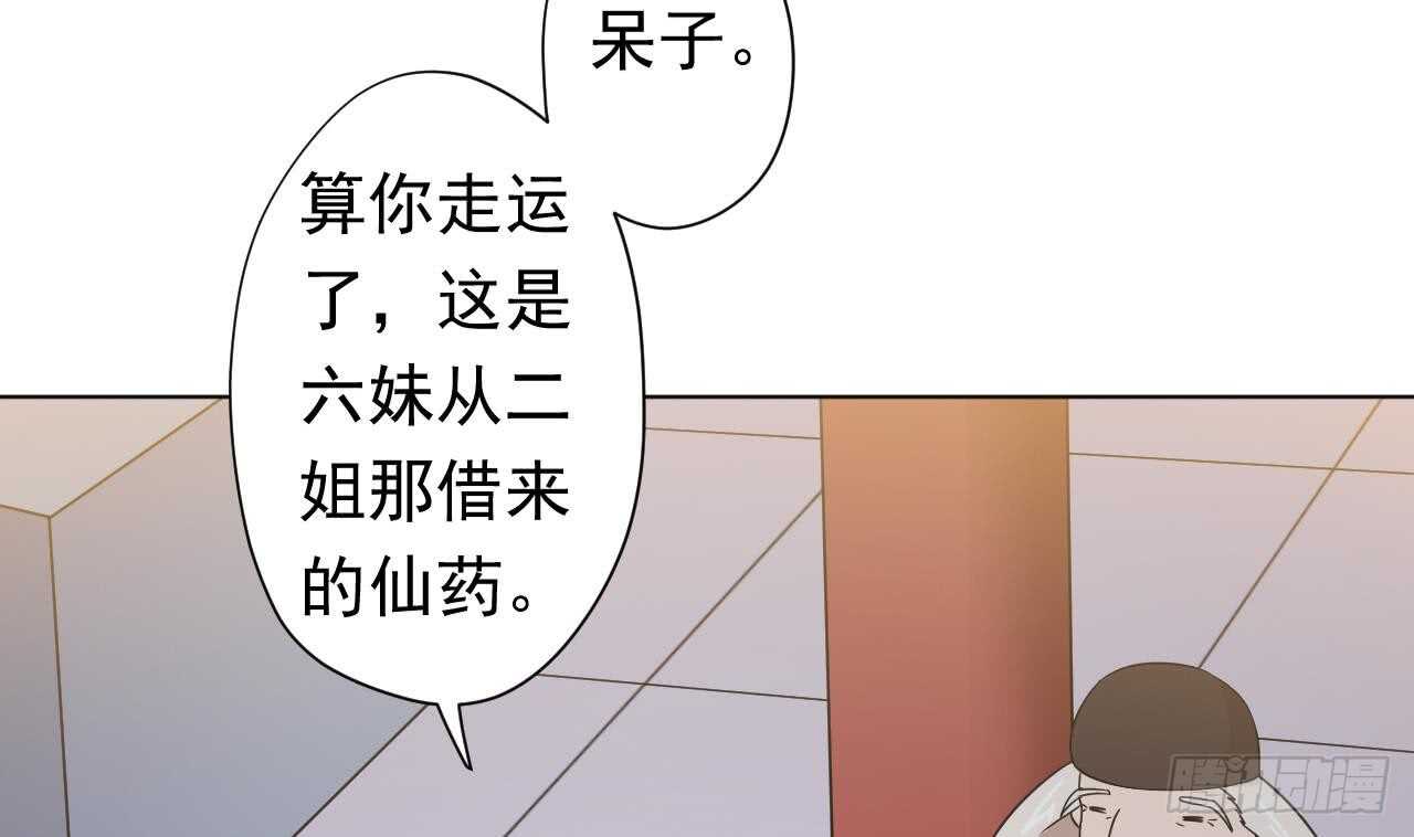 天神外卖员韩漫全集-第108话 气无删减无遮挡章节图片 