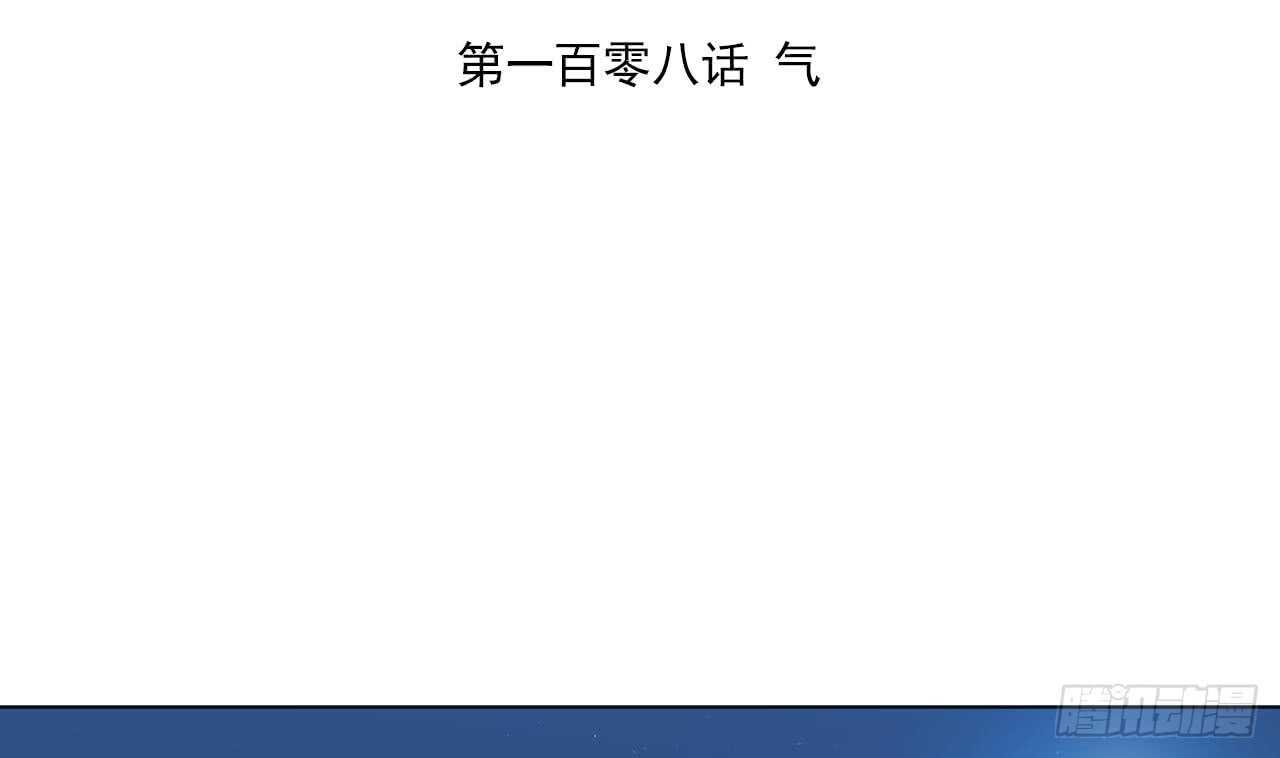 天神外卖员韩漫全集-第108话 气无删减无遮挡章节图片 