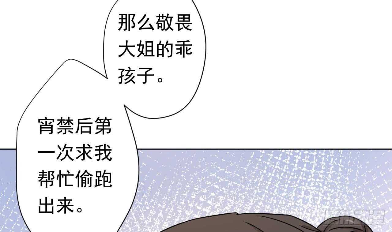 天神外卖员韩漫全集-第108话 气无删减无遮挡章节图片 
