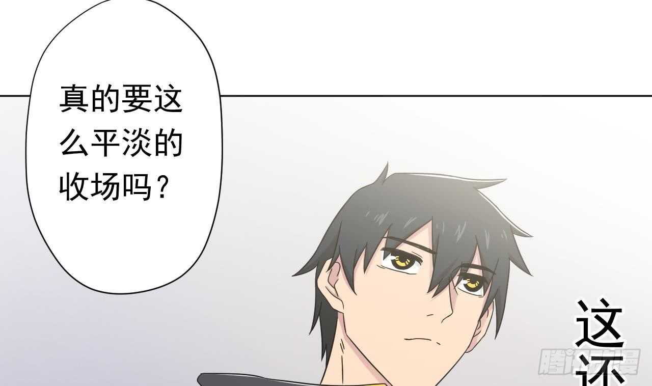 天神外卖员韩漫全集-第108话 气无删减无遮挡章节图片 