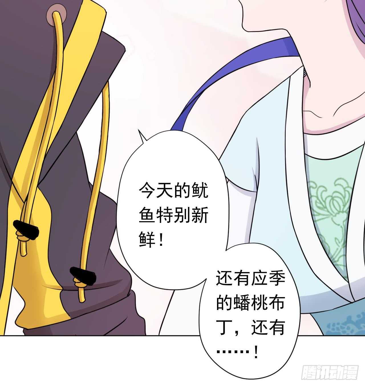 天神外卖员韩漫全集-第108话 气无删减无遮挡章节图片 