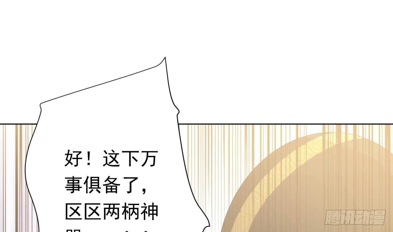 天神外卖员韩漫全集-第108话 气无删减无遮挡章节图片 