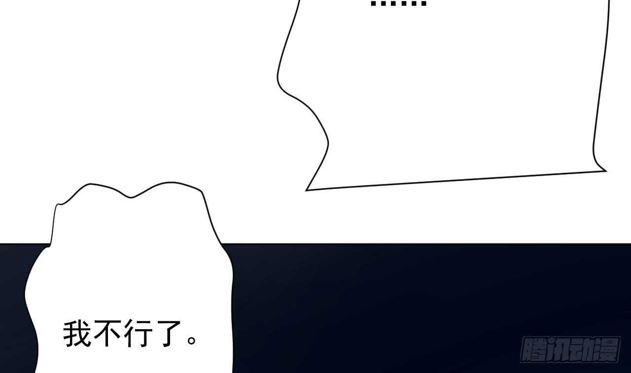 天神外卖员韩漫全集-第108话 气无删减无遮挡章节图片 