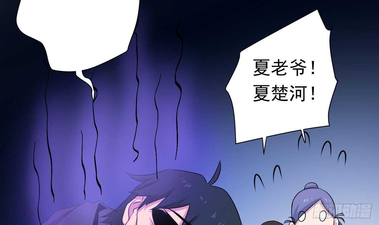 天神外卖员韩漫全集-第108话 气无删减无遮挡章节图片 